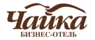 Бизнес-отель «Чайка»